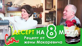 ДЕСЕРТ за 5 МИНУТ - ГОСТИ АПЛОДИРУЮТ! Рецепт ЭЙНАТ КЛЯЙН - простой быстрый ДЕСЕРТ БЕЗ ВЫПЕЧКИ