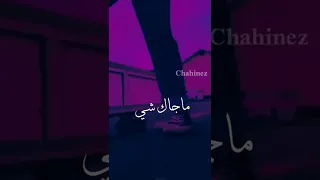 ياغيري كي عيطلك عطيتيلو قلبك وعينيك... 🥺😿💔