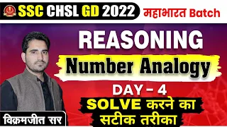 🔴Class 04 | SSC CHSL/GD 2022 | Number Analogy | Reasoning By Vikramjeet Sir #ssc