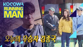 Who is the winner of the day? [Running Man Ep 545]