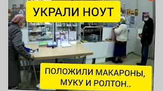 ПОЧТА РОССИИ ВОРУЕТ ИЗ ПОСЫЛОК /УКРАЛИ НОУТ СТУДЕНТА