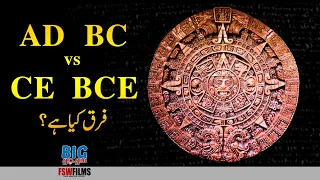 BC and AD versus BCE and CE | What's the Difference? | Faisal Warraich