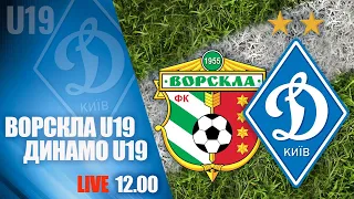 LIVE! ЧУ. ВОРСКЛА Полтава U19 - ДИНАМО Київ U19