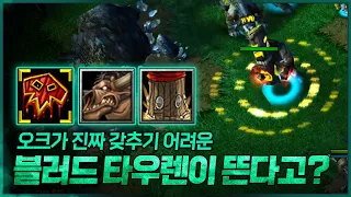 경기 시간만 무려 38분! 초장기전 레전드경기 - Sok(H) vs Lyn(O)  워크3 명경기