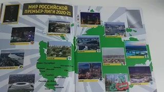 Экспресс-обзор альбома для наклеек Panini по РФПЛ сезона 2020-2021