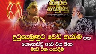 '' දැන් ඊළඟට මොකද කරන්නෙ උද්දික? ''