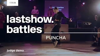 lastshow.battles hip-hop 1x1 | Судейский выход | PUNCHA
