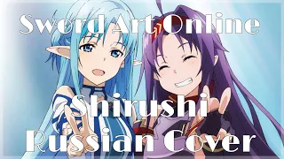 [Sword Art Online] Shirushi Rus Cover (Rina Chan)