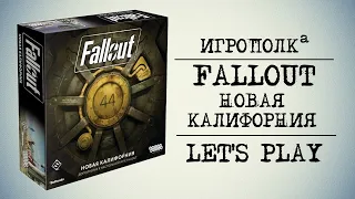 Fallout. Новая Калифорния. Let's play.