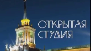 Открытая студия 03.04.2017