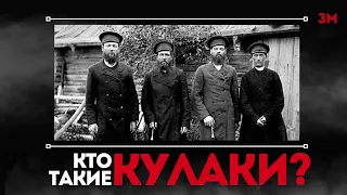 Кто такие кулаки? | Знамя Марксизма