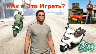 RedAge GTA5, RP, Как начать играть? Команды /me, /do, /todo, /try