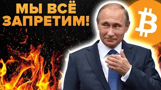 НЕ ХРАНИ СВОИ ДЕНЬГИ НА БИРЖАХ! ЦБ РОССИИ ТОЛЬКО ЧТО ОБЪЯВИЛ ВОЙНУ КРИПТОВАЛЮТЕ И БИТКОИНУ!