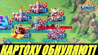 👊Отбивали Картоху до последнего бойца на KVK👀 Lords mobile