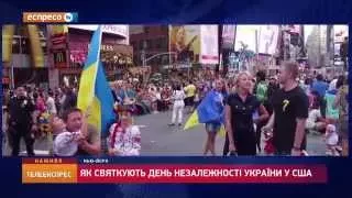 Як святкували День Незалежності України в Нью-Йорку