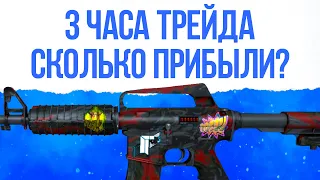 Сколько я заработаю за 3 часа трейда steam? Поймал Titan Kato 15