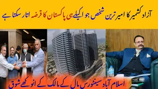 Richest People In Pakistan | Sardar Tanveer ilyas Khan Mano Collection | #pti #kashmir