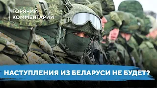 Началось наступление России / Нападения из Беларуси не будет / Основная угроза для Украины
