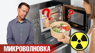 Главная проблема микроволновки. И это не излучение! 🧐