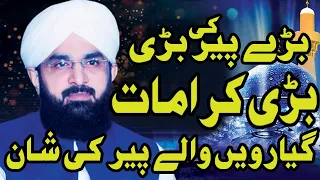 Ghous e Pak Ki Karamat Imran Aasi " Hafiz Imran Aasi Official " NEW Bayan 2023 || AS TV