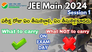 JEE Main 2024 session 1 what documents to carry on exam day in telugu | JEE Main 2024 latest news