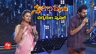 Mona Mona Song | Kousalya & Rohith Performance | 17th October 2021 | Swarabhishekam | ETV Telugu