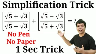 1 Sec Simplification Trick | No Pen No Paper | Maths Trick | imran sir maths