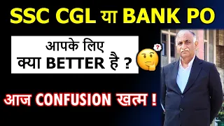 SSC CGL vs BANK PO | Which one is Best for you | Comparison between SSC CGL & IBPS Bank PO Job