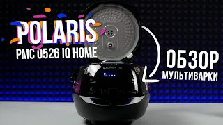 Обзор мультиварки Polaris PMC 0526 IQ Home | Подробный тест функций и обзор приложения