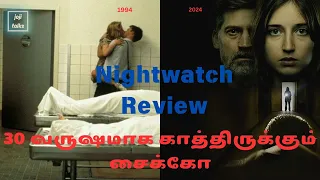 Nightwatch - Demons Are Forever | 2023 | Denmark | Horror/Mystery | Movie Review | Joji Talks |