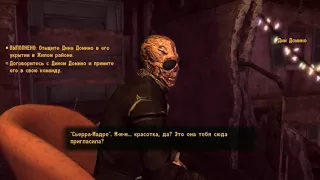 Fallout  New Vegas Dead Money поиски Дина (Прохождение)