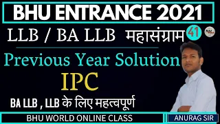 महासंग्राम | IPC PYQ Disscussion LEC 41 | Bhu llb/Ballb Entrance 2021 | Anurag Sir I BHU