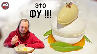 Restaurant BOBO in St. Petersburg: Mushroom Ice Cream, Cauliflower Dessert, Cupuaçu instead of Cocoa