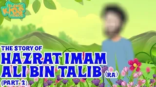 Family Of Prophet Muhammad (SAW) Stories | Hazrat Imam Ali Bin Talib (RA) | Part 2 | Quran Stories