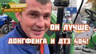 Этот минитрактор лучше чем ДонгФенг и ДТЗ на 40 ЛС!