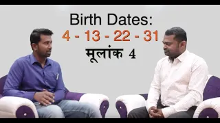 Mulank 4 / Birth No. 4 Numerology - BEST EVER DESCRIPTION on Youtube By Dr Sumiit Messhram