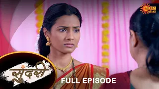 Sundari - Full Episode | 11 July 2022 | Full Ep FREE on SUN NXT | Sun Marathi Serial