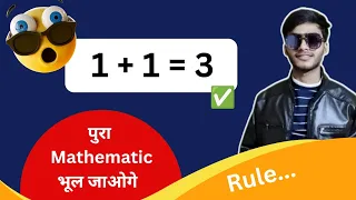 How to proof 1+1=3/😯Breaking the rules of mathematics/maths tricks and fun