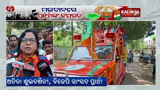 BJP Aska MP candidate Anita Subhadarshini conducts campaign in Polasara || KalingaTV