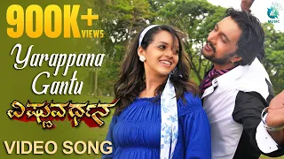 Vishnuvardhana Kannada Movie | Yarappana Gantu | Item Song | Sudeep, Bhavana Menon, Priyamani