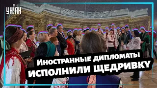 Послы Словакии и Кубы спели "Щедрик" в МИД Украины