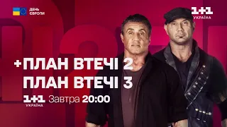 1+1 Україна - Реклама і анонси (09.05.2024)