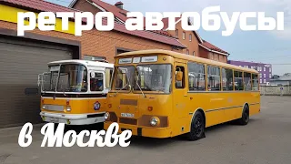 Ретро автобусы ЛиАЗ-677М ЛАЗ-699Р снова на линии!