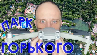 Алматы Центральный Парк  Горького  | Видео с дрона DJI AIR 2S