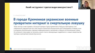 Пропаганда як елемент гібридної війни