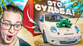 ЭТО СУДЬБА? ХАХАХ ВЫБИЛ СВОЙ МАТИЗ ИЗ КОНТЕЙНЕРА! ЭТО ПРОСТО ЧУДО! (GTA5 RP/SUNRISE)