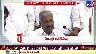 4 Minutes 24 Headlines | 6PM | 27 August 2022 - TV9