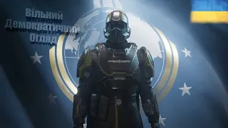 Демократичний і непідкупний огляд на Helldivers 2 від Skull Admiral 50 рівня