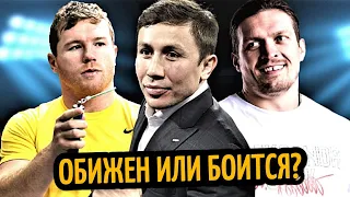 Канело Обижен? Головкина Признали Неоспоримым Чемпионом, Усик в ТОП-10