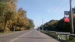 Шахтерск: с запада на восток